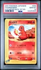 2001 POKEMON JAPANESE E-STARTER DECK 1ST EDITION #009 CHARMANDER PSA 10
