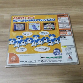 Rare game software, Dreamcast software, ChuChu Rocket!