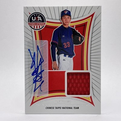 LI CHEN WU 2025 Stars & Stripes RC Game-Used Materials Auto SP /62 TAIPEI