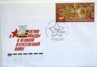RUSSIA RUSSIA 2017 2464 Battle Battle Sevastopol WWII War War WW2 FDC
