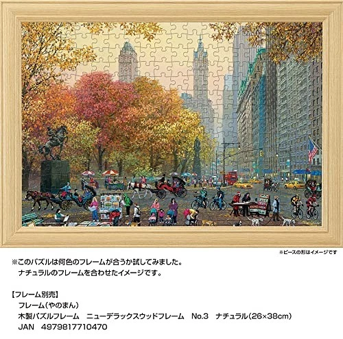 Rompecabezas de 300 piezas de Alexander Chen Central Park Sunset 26x38 cm 03-928 desde Foto 3 de 4