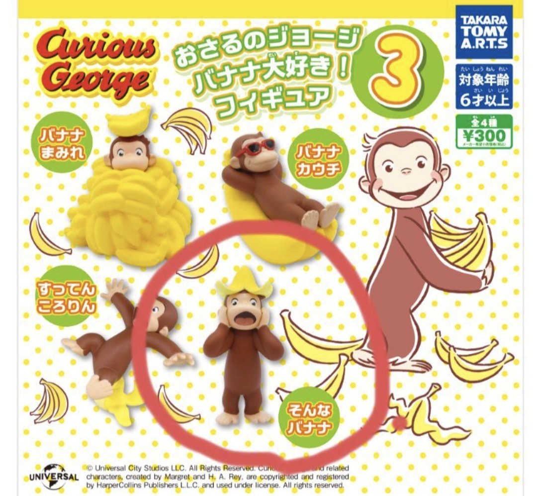 Gachagacha Curious George Loves Bananas! Figure 3 Gacha Japan | eBay