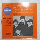 BEATLES A HARD DAY'S NIGHT ODEON OP4036 7