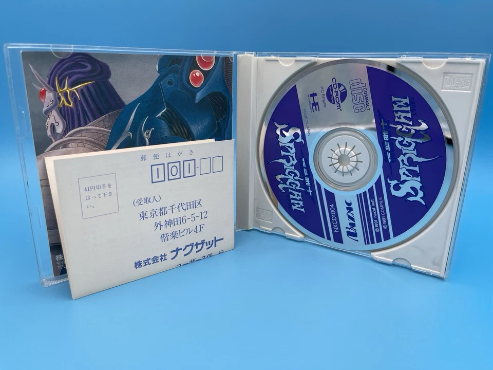 Seirei Senshi Spriggan 1991 PC-Engine CD-ROM SHUMP CIB w/ reg card - US Seller! - Image 4 of 4