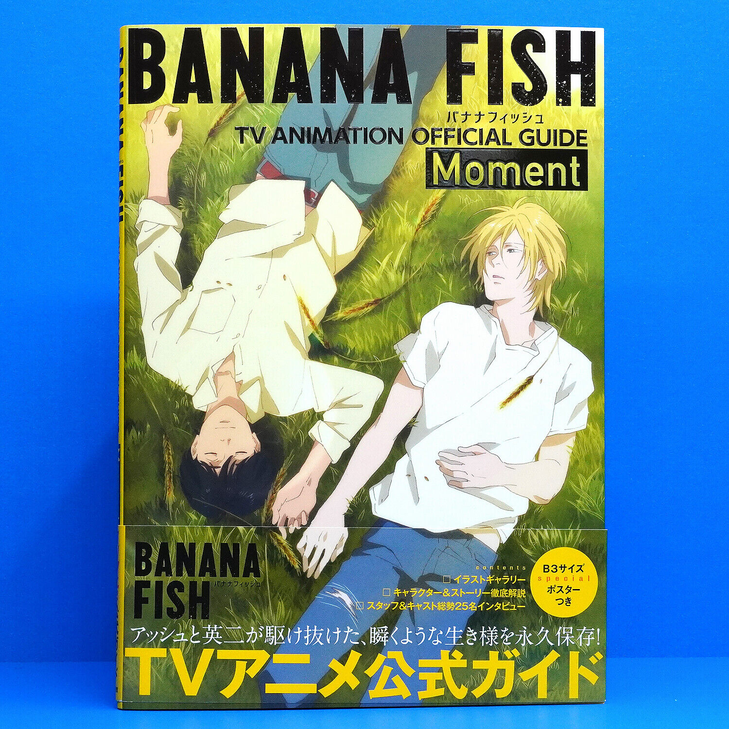 Banana Fish Manga and Representation - I drink and watch anime