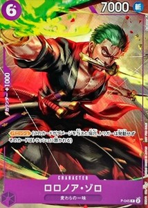 Roronoa Zoro Sp | eBay