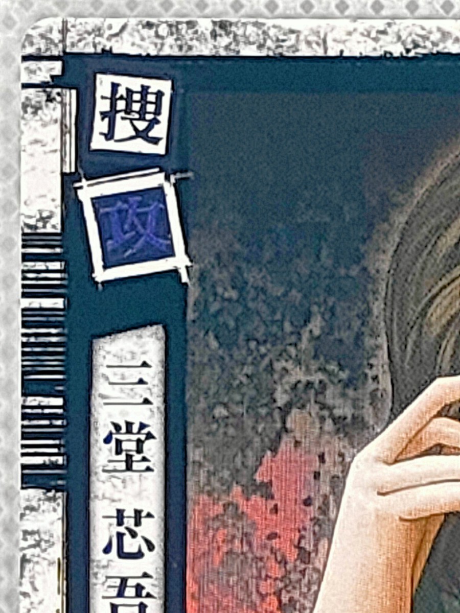 TCG 【DEATH NOTE】DN2-04P Light Yagami Misa Soichiro #DN2-44 Death Note Trading Card