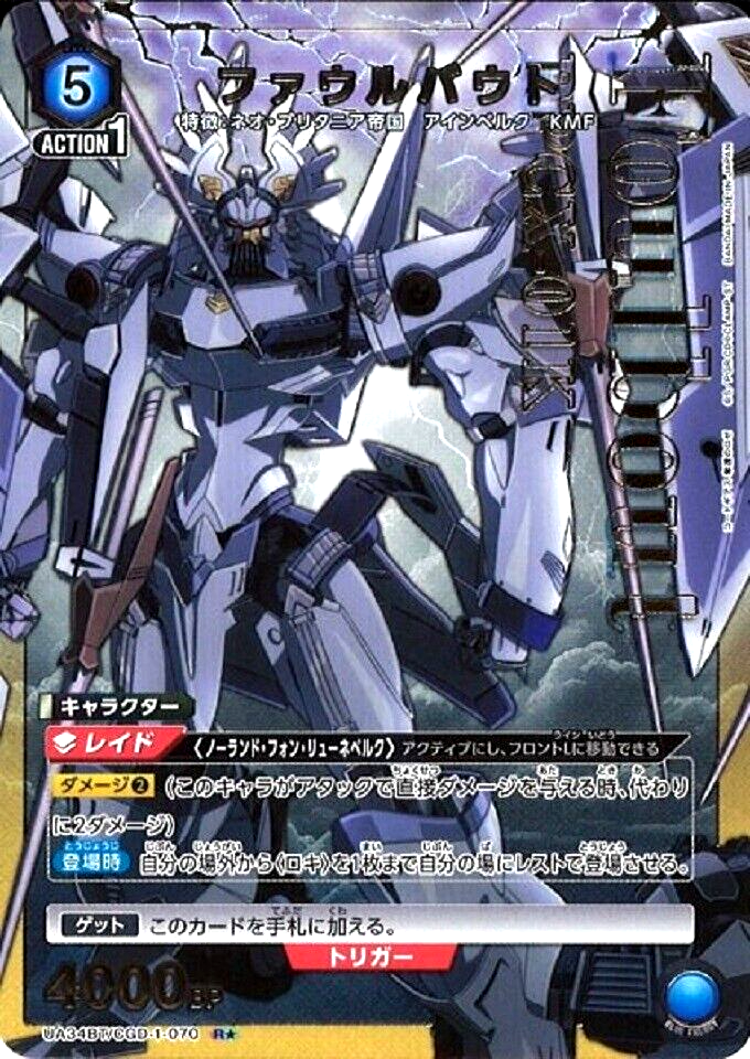 Union Arena Code Geass Roze of the Recapture Foulbout R Parallel