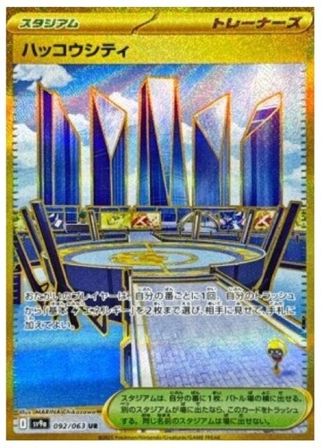 ★PSA10★【ハッコウシティ/UR/SV9A】LEVINCIA 092/063 Levincia UR 092/063 SV9a Heat Wave Arena - Pokemon Card Japanese