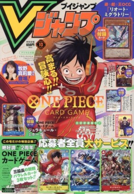 V Jump 2024.10 / Super Dragon Ball Heroes / Yu-Gi-Oh! / Boruto with all cards