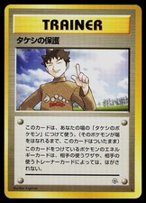 Pokemon Card - Brock's Protection Japanese Gym Challenge Rare