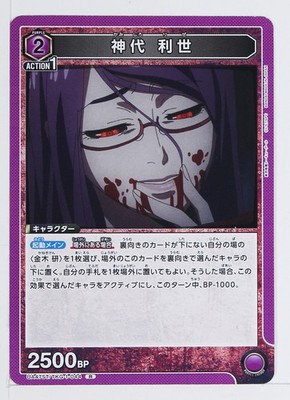 Rize Kamishiro (R) ST/TKG-1-044 - Tokyo Ghoul Union Arena Trading