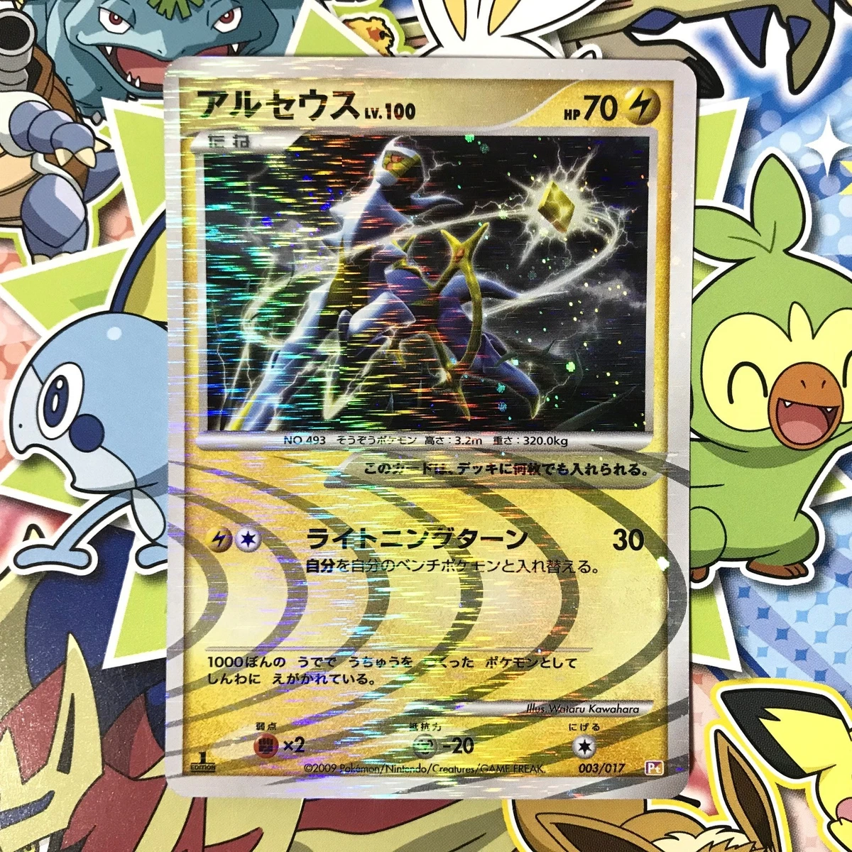 Arceus 003/017 Arceus Lv.X Deck: Lightning & Psychic for sale | eBay