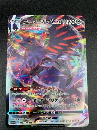 Pokemon Card Corviknight VMAX RRR 116/184 S8b VMAX Climax Japan Mint NM