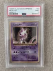 Mewtwo Pokemon 1998 Glossy Vending Series 1 Japanese 150 PSA 9