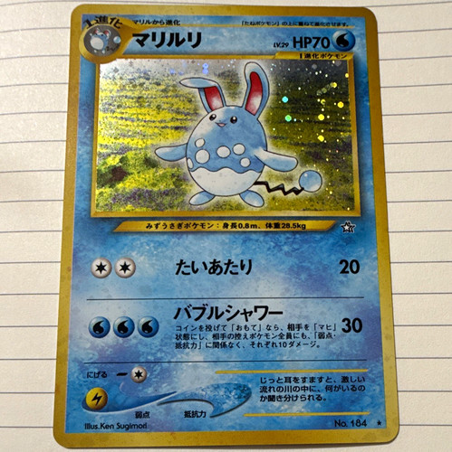 Pokémon Azumarill No.184 Gold, Silver, to a New World Japanese Holo Rare 70 HP