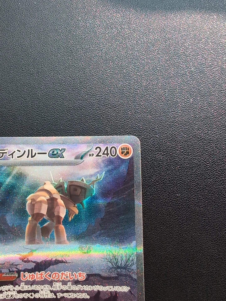 Pokemon Trading Card Game Ting-Lu ex 094/071 SV2D Clay Burst SAR Holo Japanese - Image 3 of 4