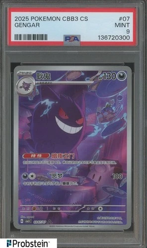 2025 Pokemon CBB3 CS #07 Gengar PSA 9 MINT #1