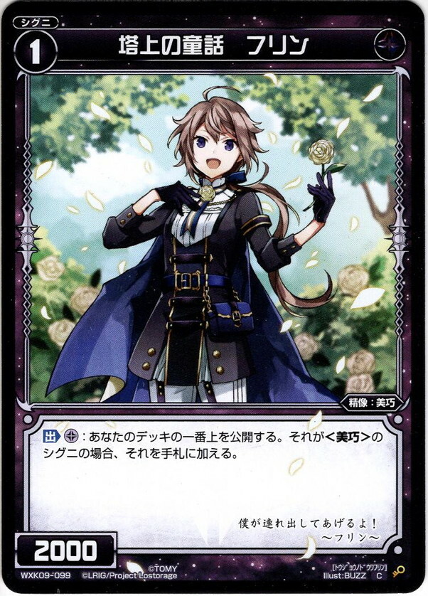 WIXOSS　画集 Amazon.co.jp: ウィクロス WXDi-P00-036 紅魔姫 シュブニグラ