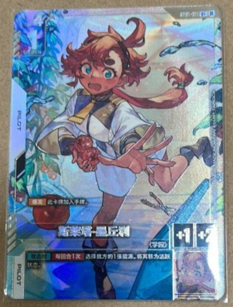 GUNDAM CARD GAME スレッタ・マーキュリー パイロットカード Gundam Card Game limited Box Ver.β ST01-011 C+ Suletta