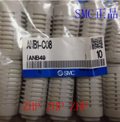 QTY:10 NEW FOR SMC ANB1-C08 High Noise Reduction Silencer