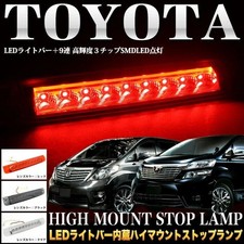 For TOYOTA Aphard 20 2GEN  FULL LED SMOKED HIGH MOUNT STOP LAMP JDM VIP