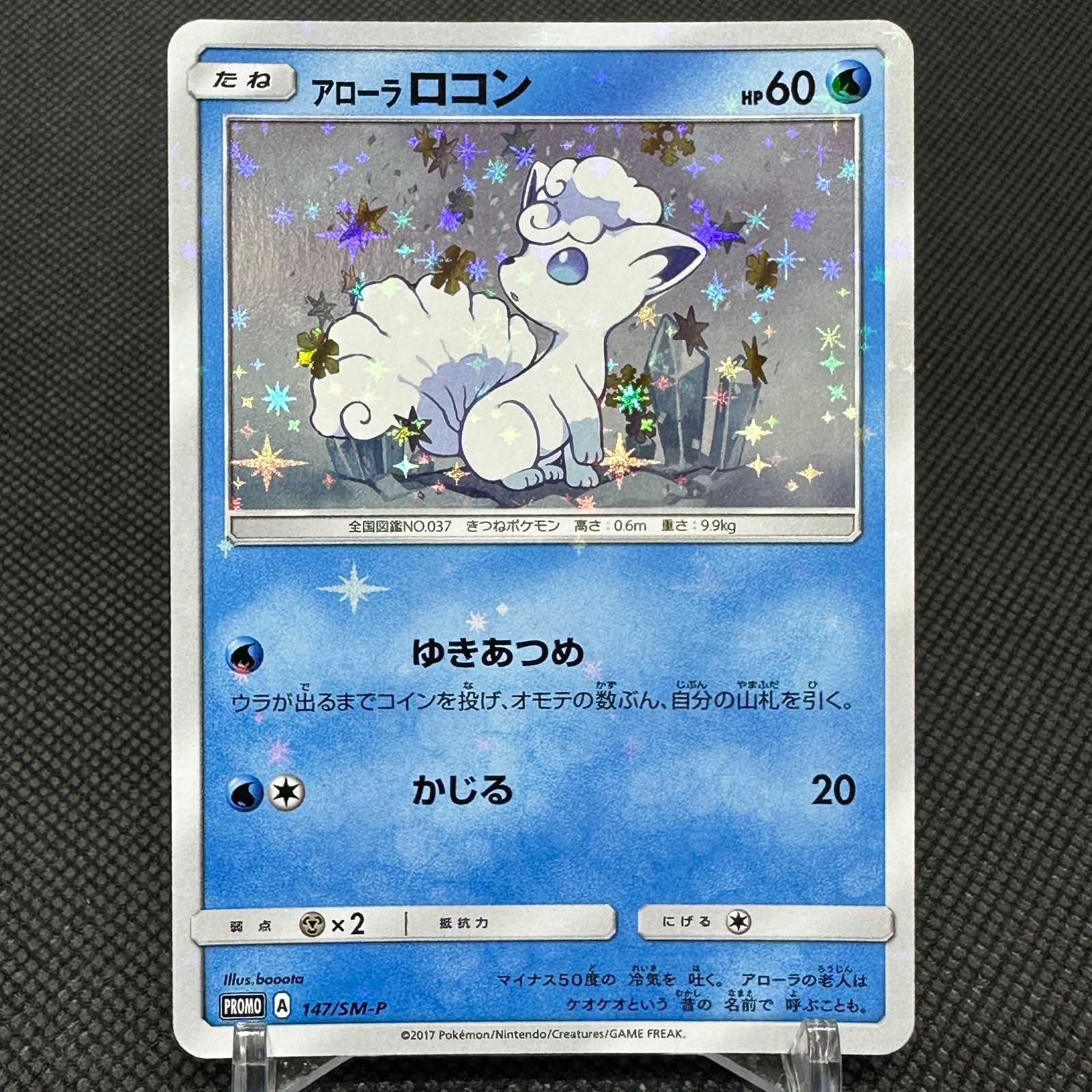 Alolan Vulpix 147/SM-P Promo Vulpix's Crystal Season Japanese Pokemon Card #93CC