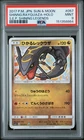 2017 #057 SHINING RAYQUAZA-HOLO PSA 9