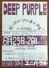 $0 ship! DEEP PURPLE Japan PROMO 1973 TOUR handbill FLYER mini poster MORE liste