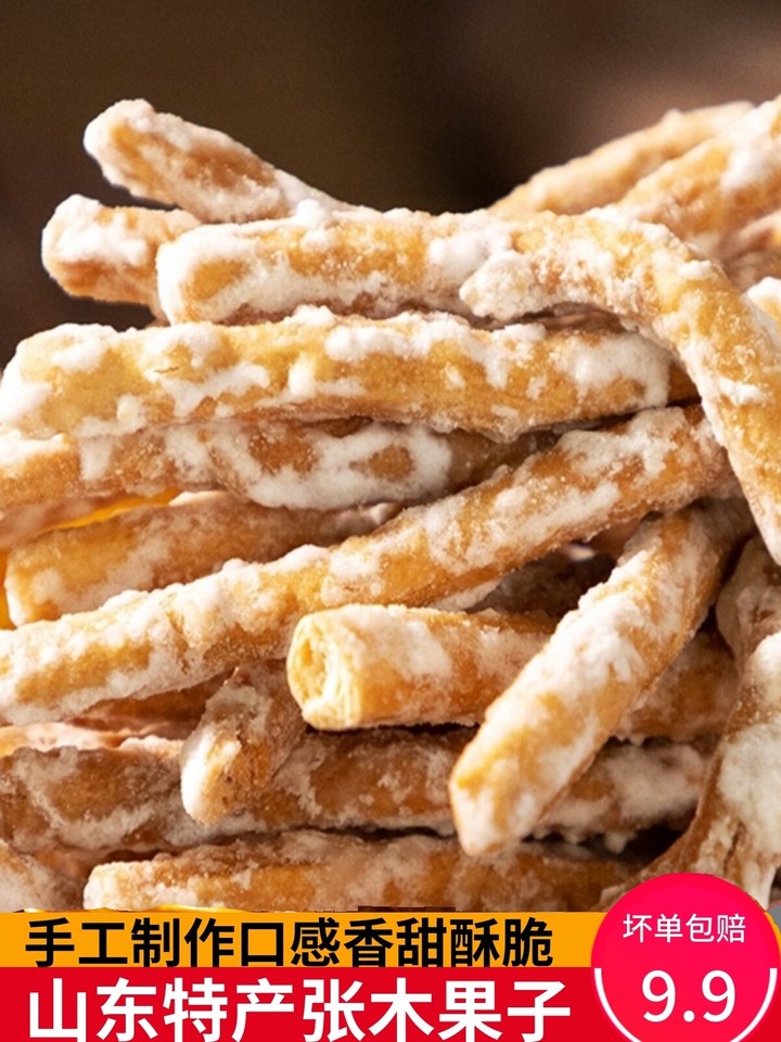 Pastelería tradicional hecha a mano a granel Zhangmu Guozi Shandong Linyi Jinguo ~