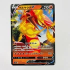 Centiskorch V RR 027/190 S4a Shiny Star V - Pokemon Card Japanese