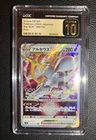 2022 POKEMON JAPANESE SWORD & SHIELD STAR BIRTH #084 ARCEUS VSTAR Pristine 10