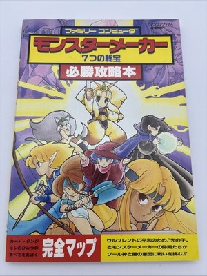 MONSTER MAKER SEVEN TREATURES Guide Nintendo Famicom Book 1992 Japan TM