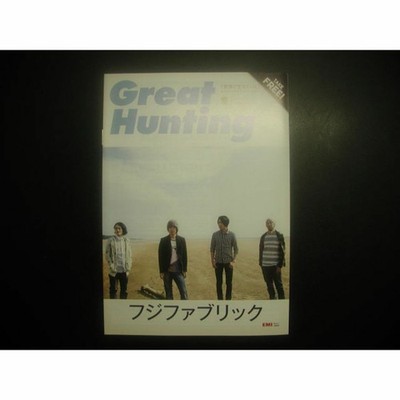 ''Great Hunting'' Fuji Fabric Front Cover Interview
