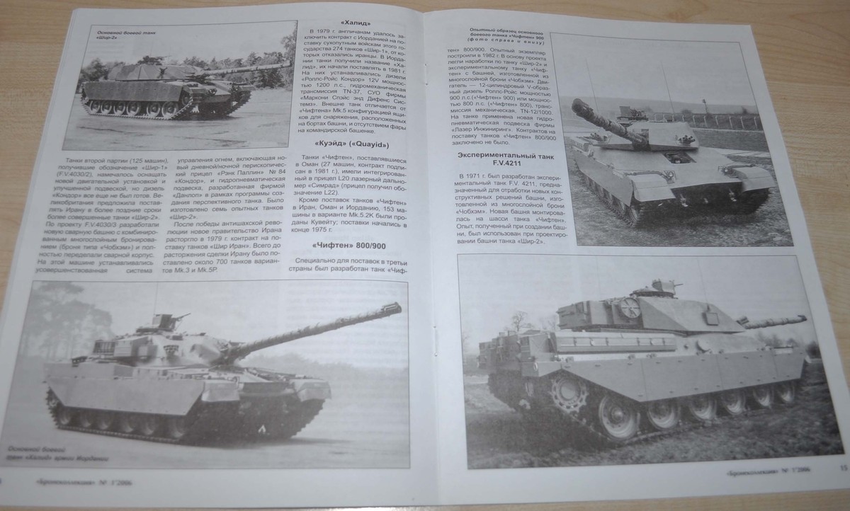 01/06 English Main battle tanks Chieftain & Vikkers Book