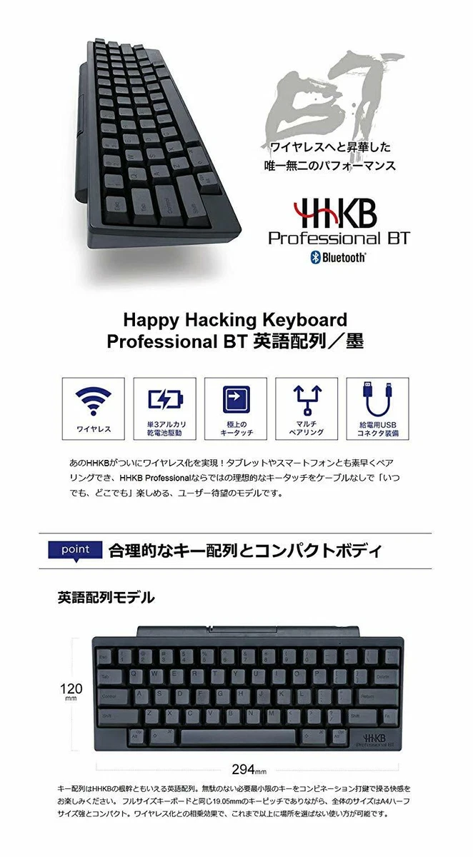 PFU PD-KB600B Happy Hacking Keyboard HHKB Professional BT From Japan NEW eBay PFU Happy Hacking Keyboard Professional BT 英語配列 墨 PD-KB600B