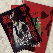 My Home Hero Brochure Flyer