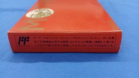 Famicom Software Model Number Mother Nintendo FJ904