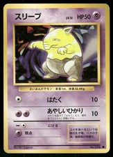 1996 Heavily Played Pokemon Drowzee No. 096 Base Set Japanese
