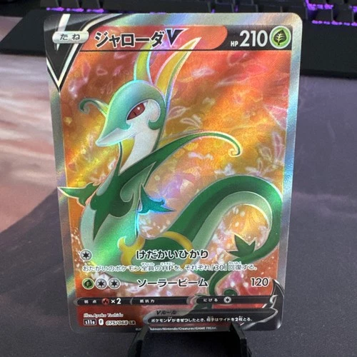 Serperior V - 075/068 - S11a Incandescent Arcana Japanese NM - Pokémon TCG