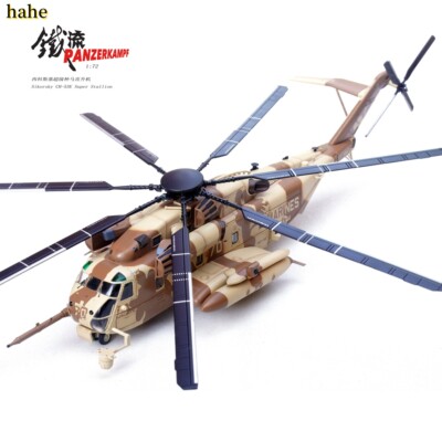 NEW PANZERKAMPF 1/72 U.S. Sea Stallion Helicopter CH-53E Diecast