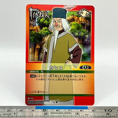 Kahiko Client-34 NARUTO Card Game 2005 BANDAI Carddass CCG TCG