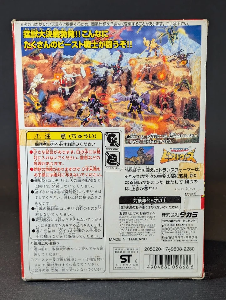 Transformers Beast Wars Polar Claw complete Takara C-2 Mega Class Japanese - Image 3 of 4