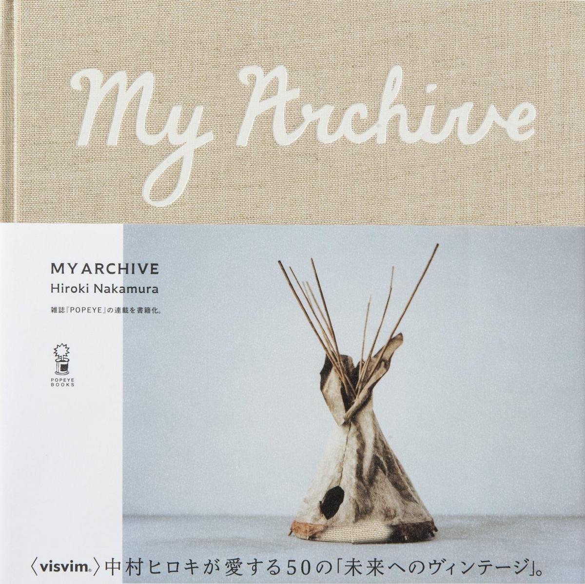 【中古】My Archive (POPEYE BOOKS) My Archive (POPEYE BOOKS) | eBay