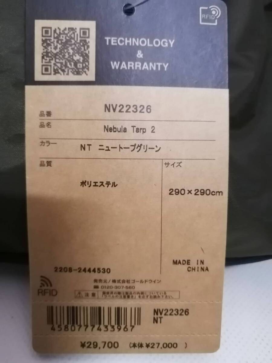 新品未使用品 THE NORTH FACE NEBURA TARP2 Nebula Tarp 2 | Online Camp Store | THE NORTH FACE CAMP