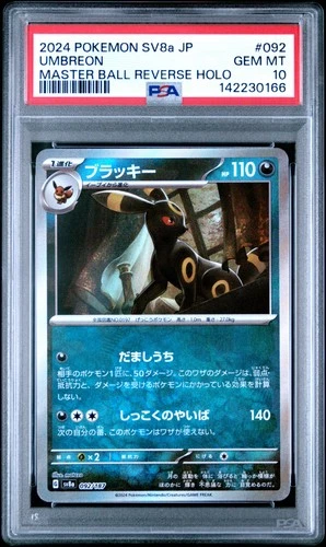 2024 POKEMON JPN SV8A-TERASTAL FEST EX MASTER BALL REVERSE HOLO UMBREON PSA 10