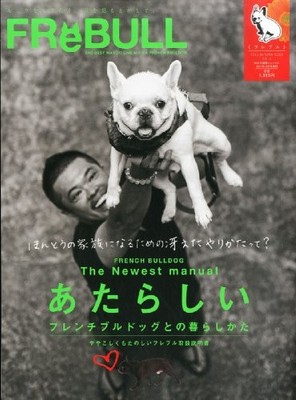 FReBULL (NHK Grand Sumo Journal December issue special edition) book form JP