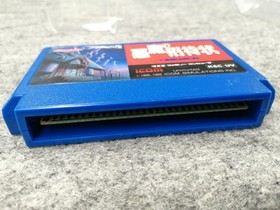 KEMCO Akuma no Shoutaijou Famicom game