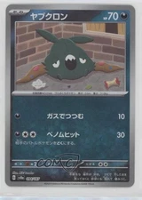 Trubbish Japanese Poke Ball Foil Pokemon SV8a: Terastal Fest ex #094