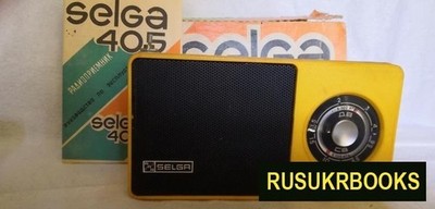 SELGA-405 C Vintage 1977 Soviet Russian Latvian Radio Receiver USSR AS IS